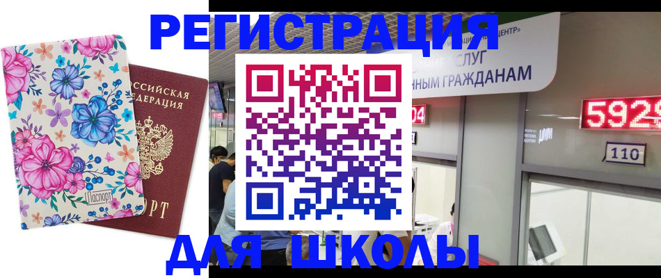прописка от собственника в Белгороде