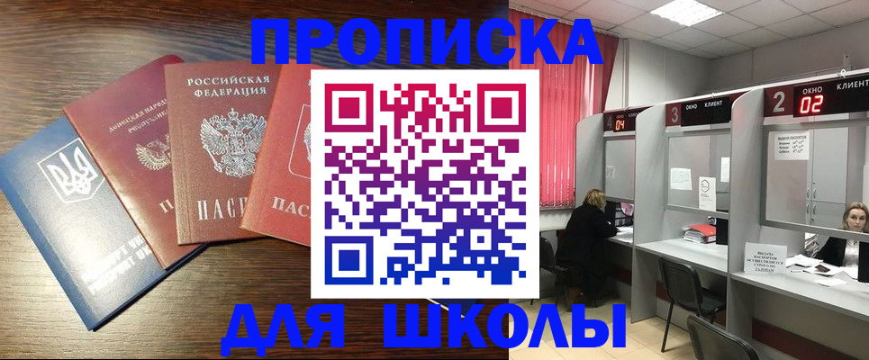 регистрация для дет. сада в Белгороде