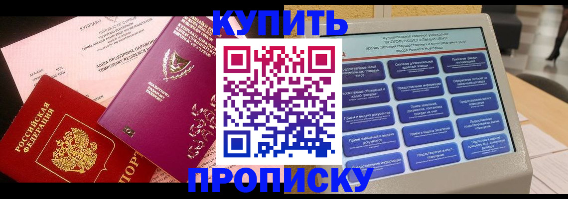 временная регистрация поиск в Белгороде