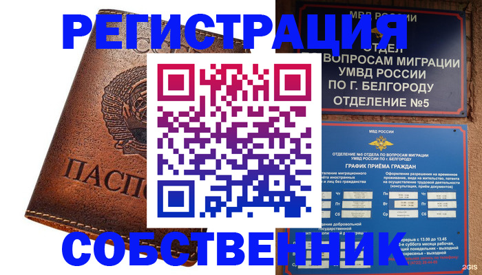 регистрация для дет. сада в Белгороде