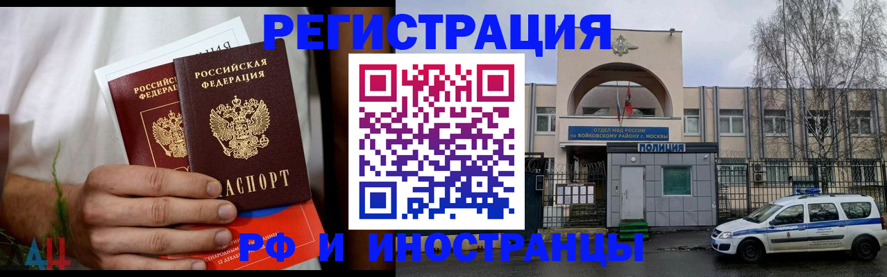 временная регистрация поиск в Белгороде