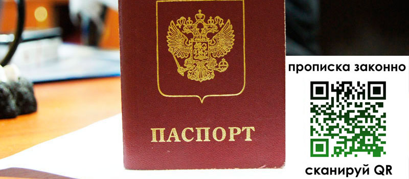регистрация в Белгороде